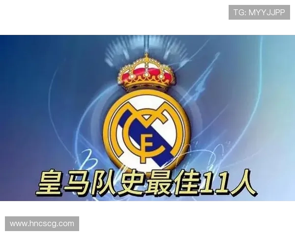 皇家马德里巅峰之战再燃欧洲赛场豪门对决引爆全球焦点