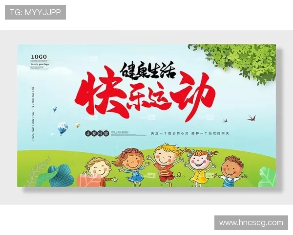 让运动成为生活的核心动力激发全民健康与活力新风尚