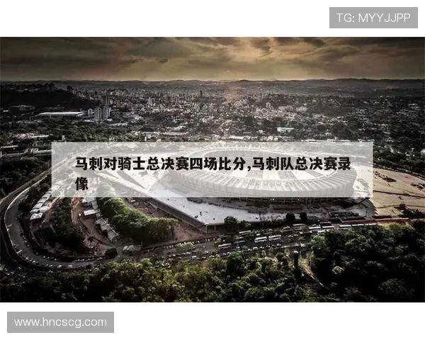 2016年NBA总决赛马刺对骑士精彩回顾及央视全程直播分析